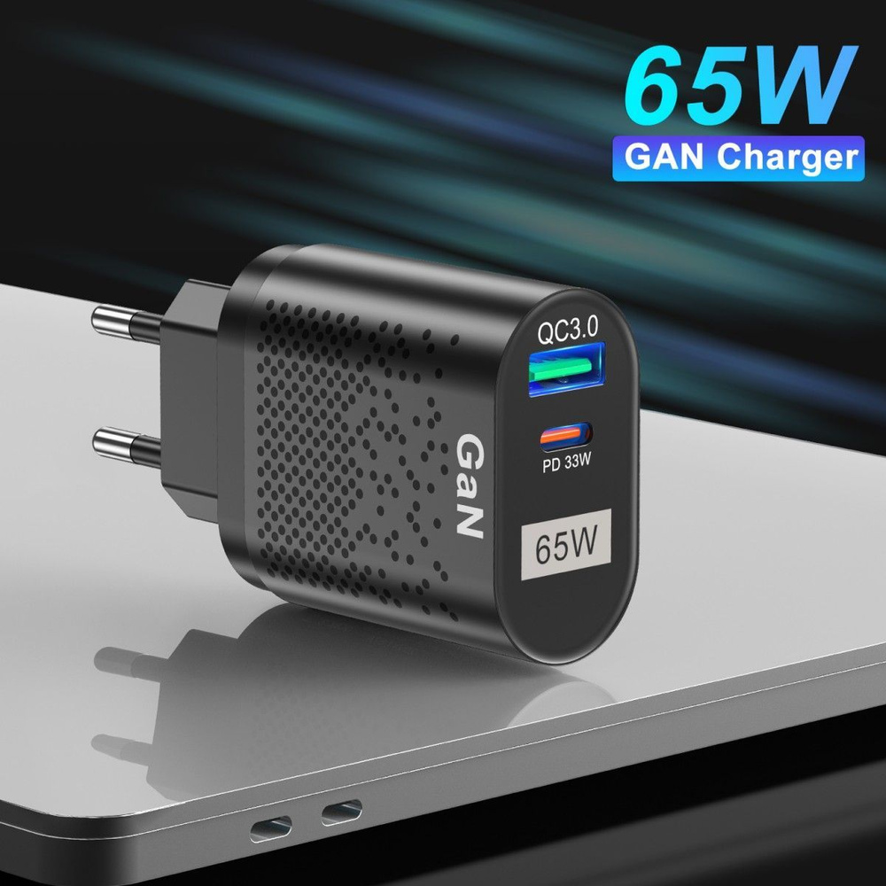 Сетевое зарядное устройство CDT0032145, 65 Вт, Quick Charge 3.0, GaN -  купить по выгодной цене в интернет-магазине OZON (1235760641)