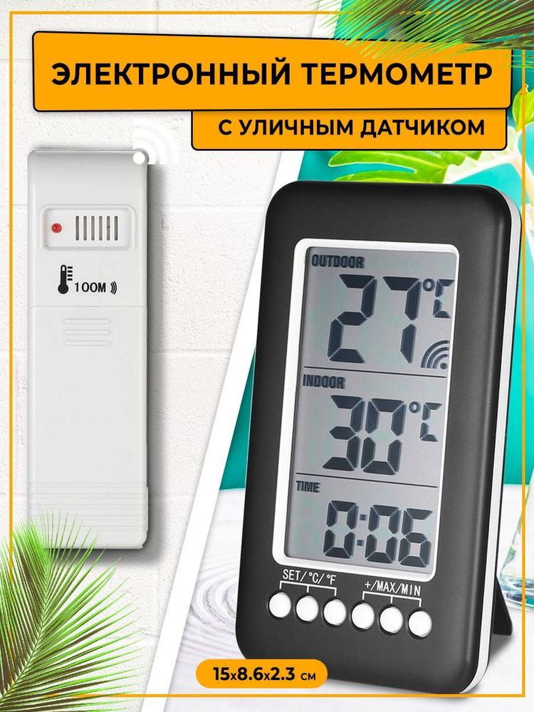 Термометр с внешним беспроводным датчиком и часами #1