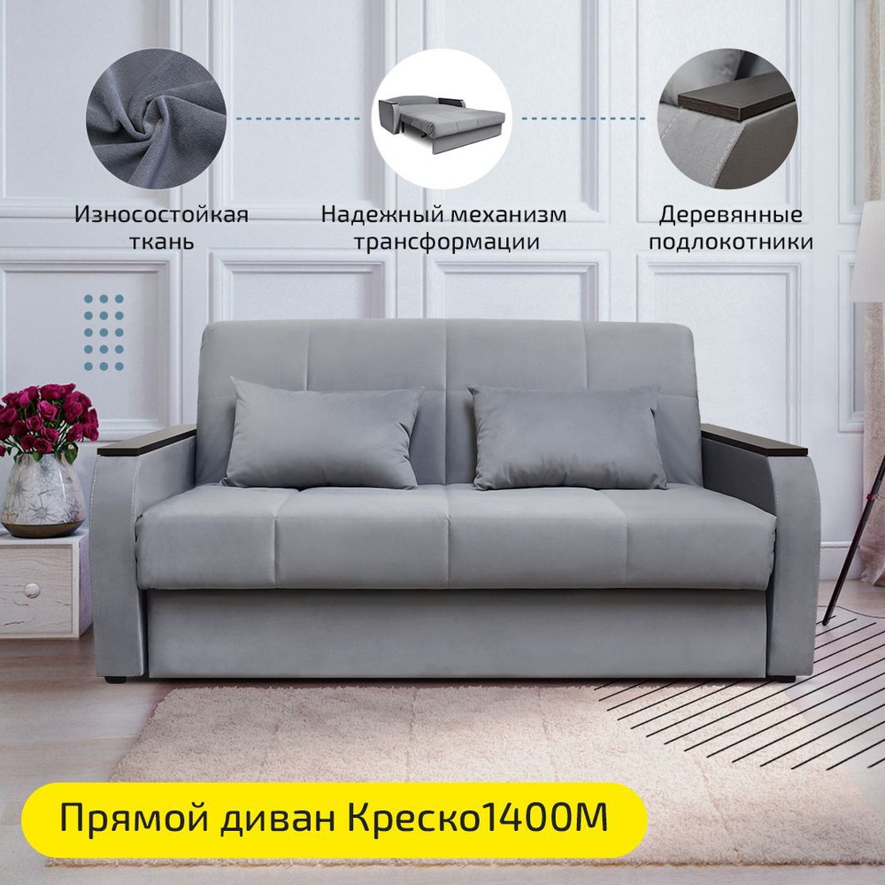 Диван-кровать Ah!Divan (АхДиван) Креско М 165х103х87 см со съемным чехлом,  механизм аккордеон, темно-серый, велюр