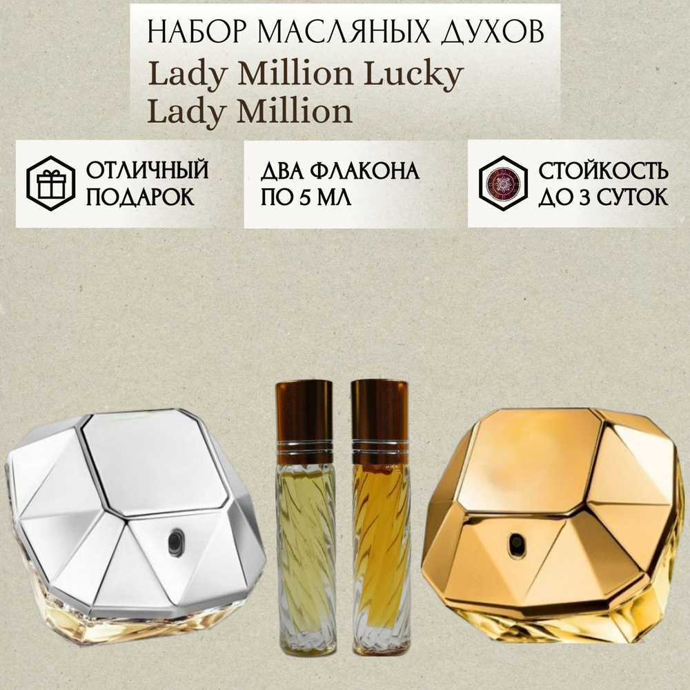 Paco Rabanne Lady Million 7004 Парфюмированная вода 110 ml