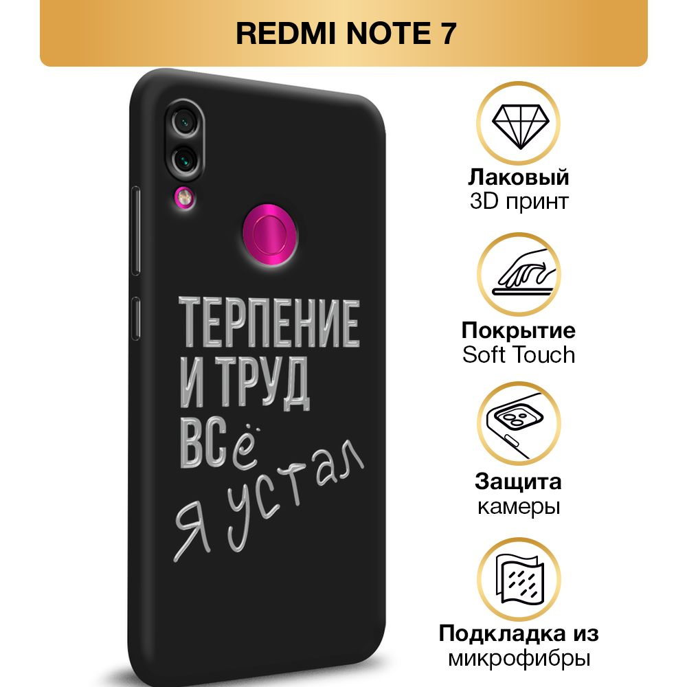 Чехол Soft Touch на Xiaomi Redmi Note 7 / Сяоми Редми Нот 7 