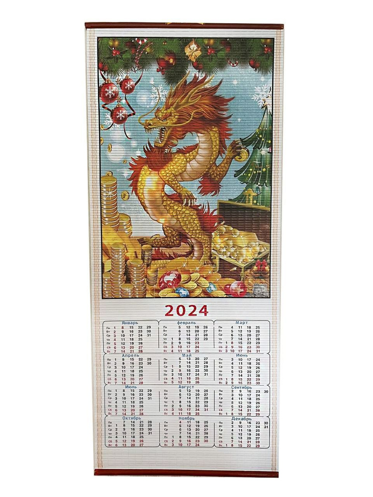 Календарь настенный бамбуковый 2024 год. Символ года - купить с ...