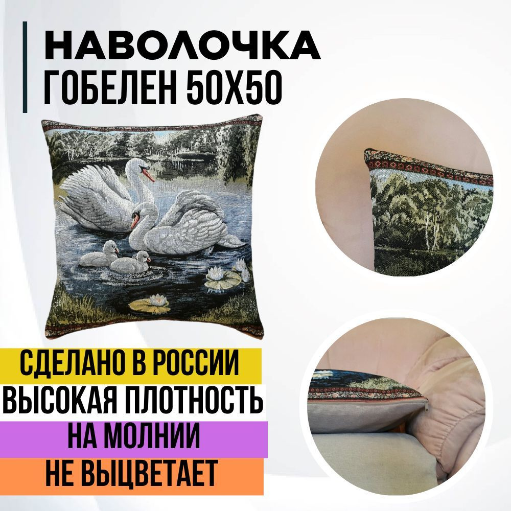 г. Иваново Наволочка декоративная 50x50 см, 1 шт. #1