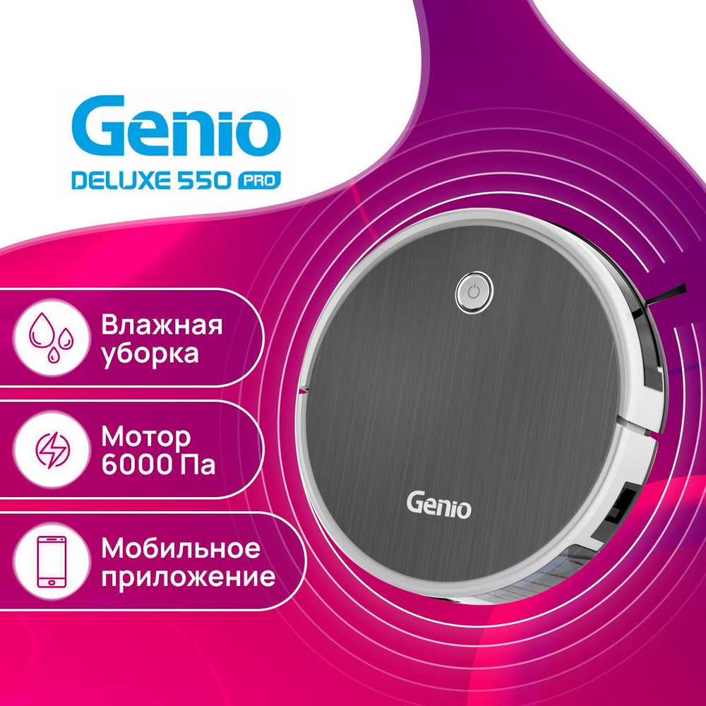 Робот-пылесос Genio Deluxe 500 Pro - купить по выгодной цене в  интернет-магазине OZON (1235219029)