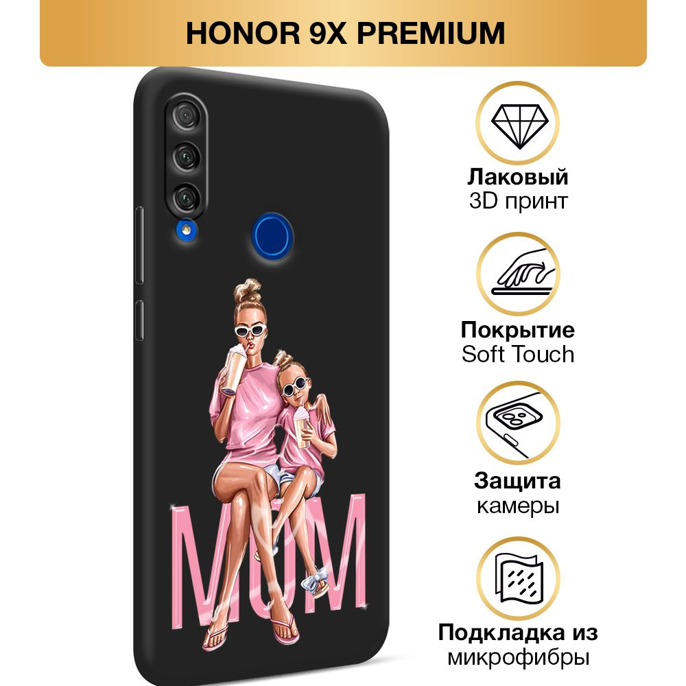 Чехол Soft Touch на Huawei Honor 9X Premium / Хонор 9X Премиум 