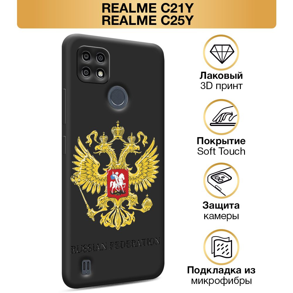 Чехол Soft Touch на Oppo Realme C21Y/C25Y / Реалми C21Y/C25Y 