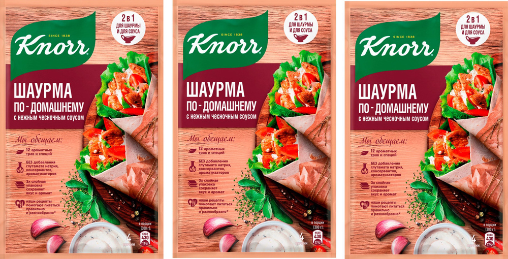 Смесь KNORR На второе Шаурма по-домашнему, 3 уп по 32 г #1