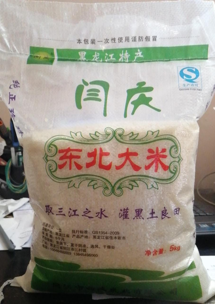 Рис круглозёрный Японика 5кг, Китай #1