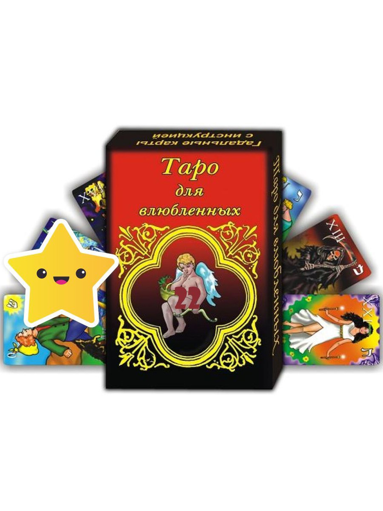 Карты таро #1