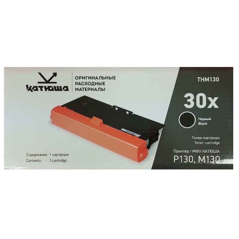 Расходник для печати КАТЮША Cart-Катюша-M130, Черный (black), для ...