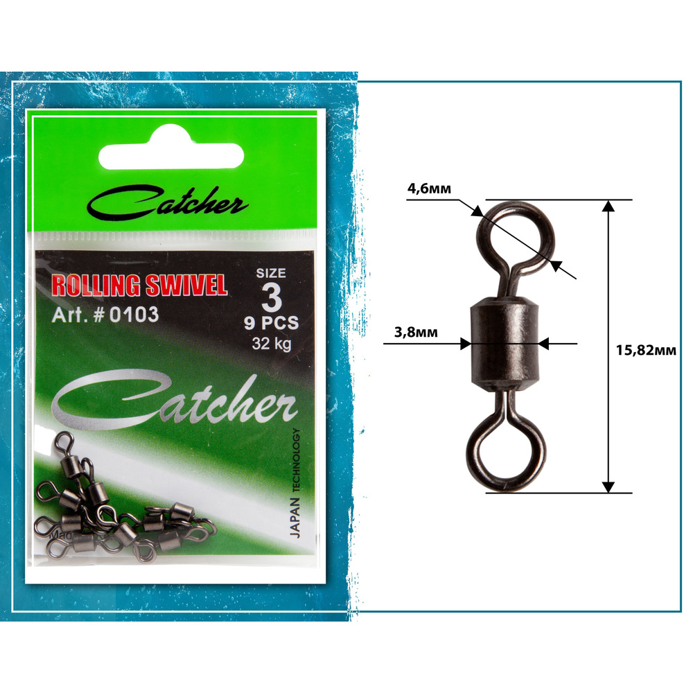 Catcher Вертлюг #1