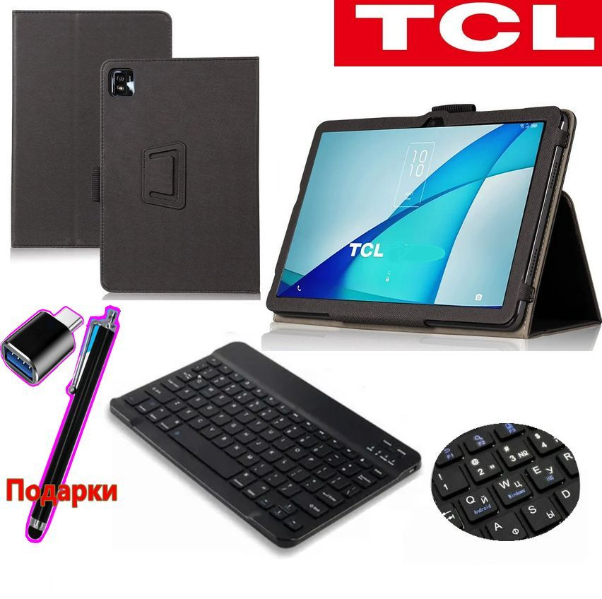 Защитный чехол для планшета TCL TAB10S 10,1 дюйма 2021 9080G / 9081X ...