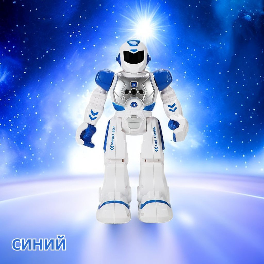 Робот на пульте управления интерактивный, со светом и звуком - купить с ...