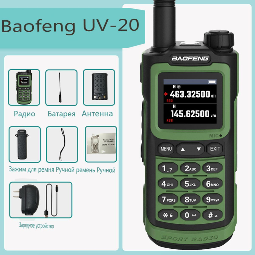 Радиостанция Baofeng D8F7EC72B0A54047A57EAB7E12CC43F5, 1000 каналов ...