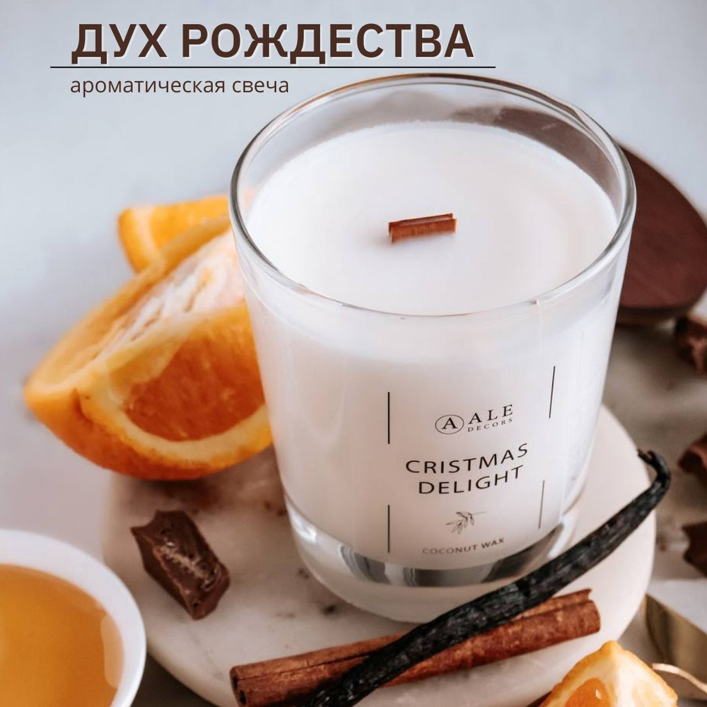 Свеча ароматическая ALE DECORS 