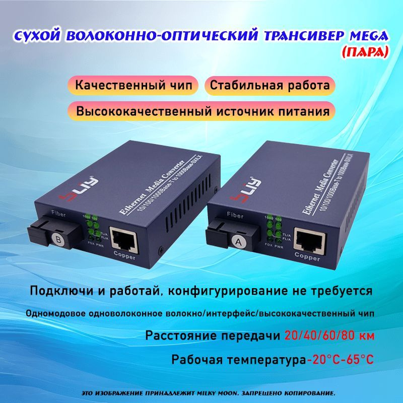 Трансивер 1G1E - купить с доставкой по выгодным ценам в интернет ...