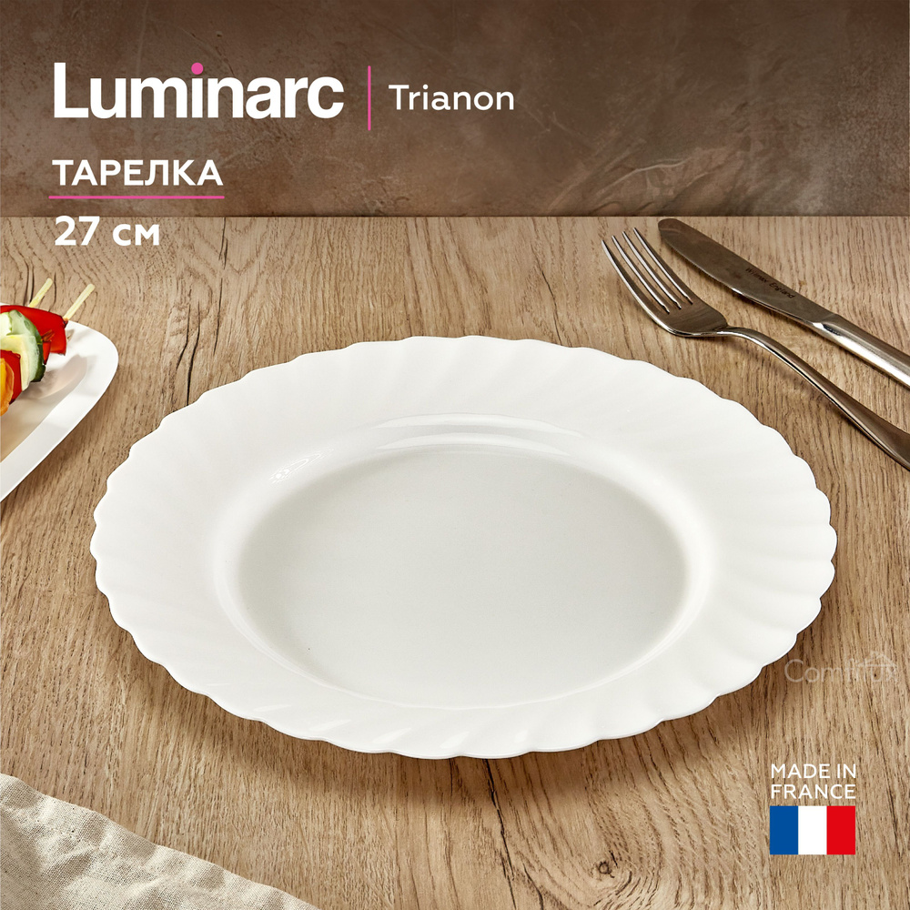 Тарелка Luminarc "Trianon", Стекло, диаметр 27 см - купить по низким ...