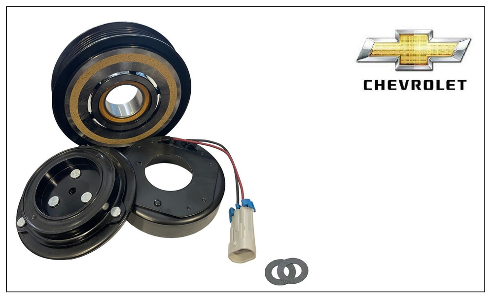 Электромагнитная муфта компрессора кондиционера Chevrolet Cruze, Aveo ...