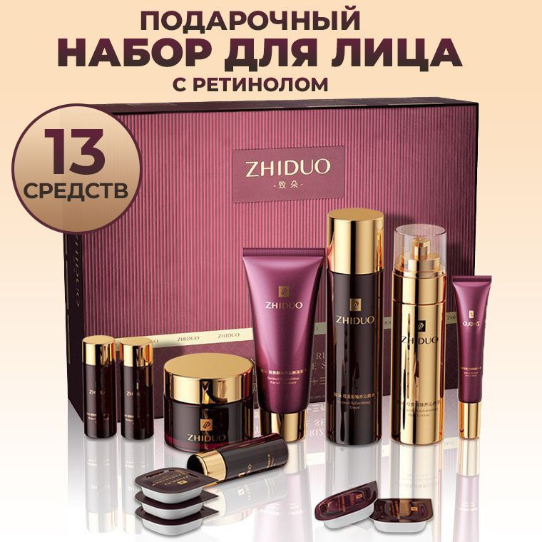 Увлажняющий подарочный набор косметики для ухода за кожей лица с ...