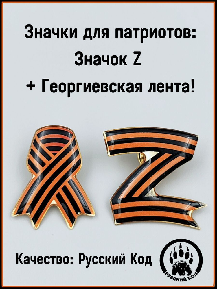 Значок #1