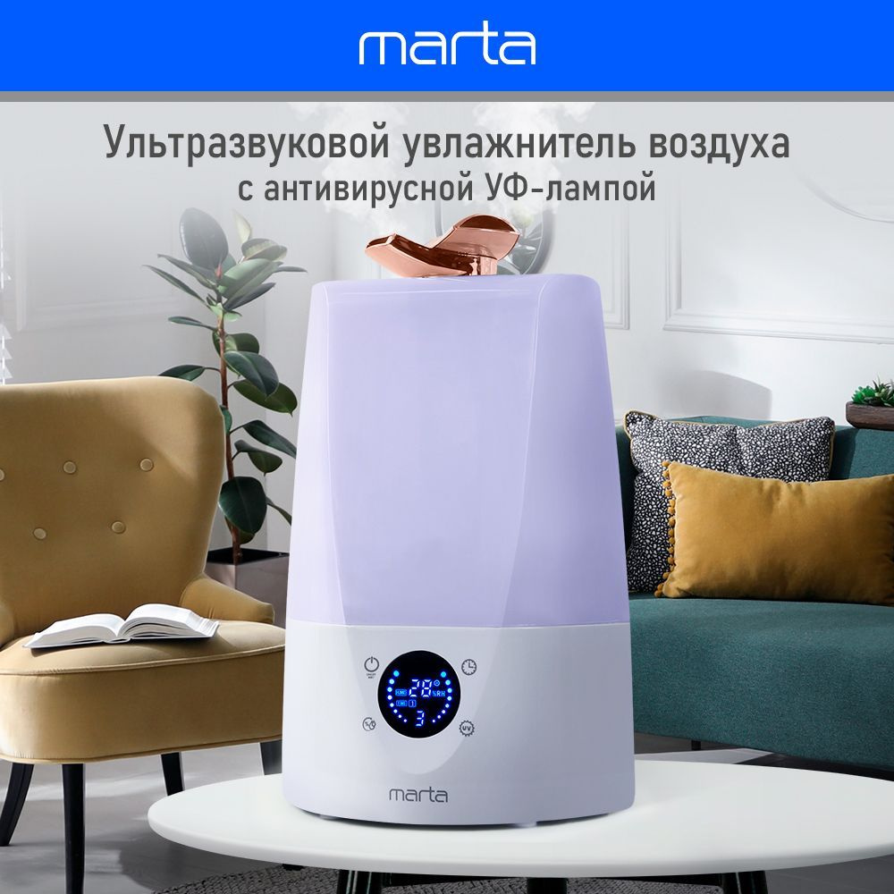 Увлажнитель воздуха для дома MARTA MT-HF4700B с УФ-лампой и гиростатом,  увлажнение до 40 м2, белый/медь