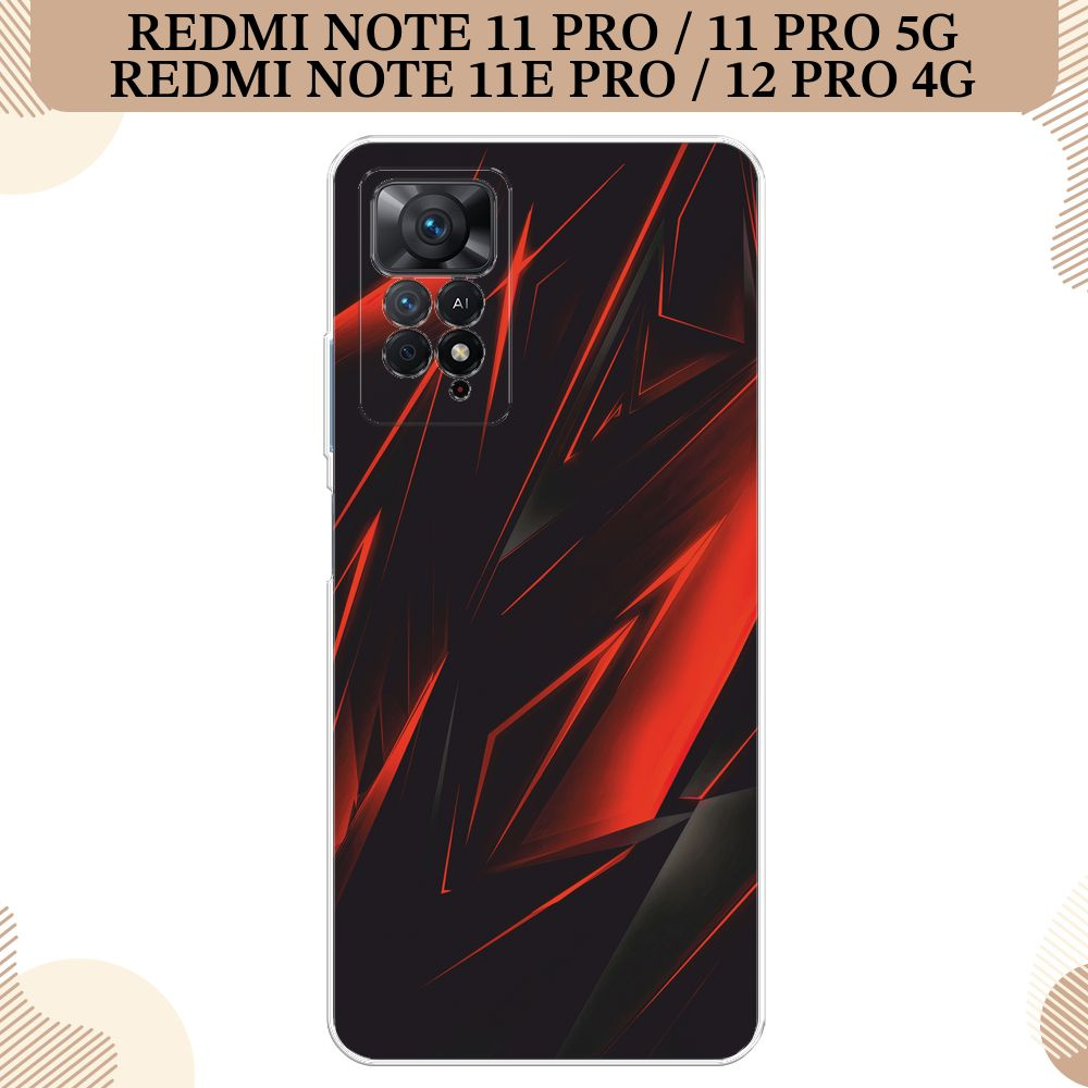 Силиконовый чехол на Xiaomi Redmi Note 11E Pro/Note 11 Pro/11 Pro 5G/12 Pro  4G / Сяоми Редми Нот 11Е Про Игровой фон - купить с доставкой по выгодным  ценам в интернет-магазине OZON (585880160)