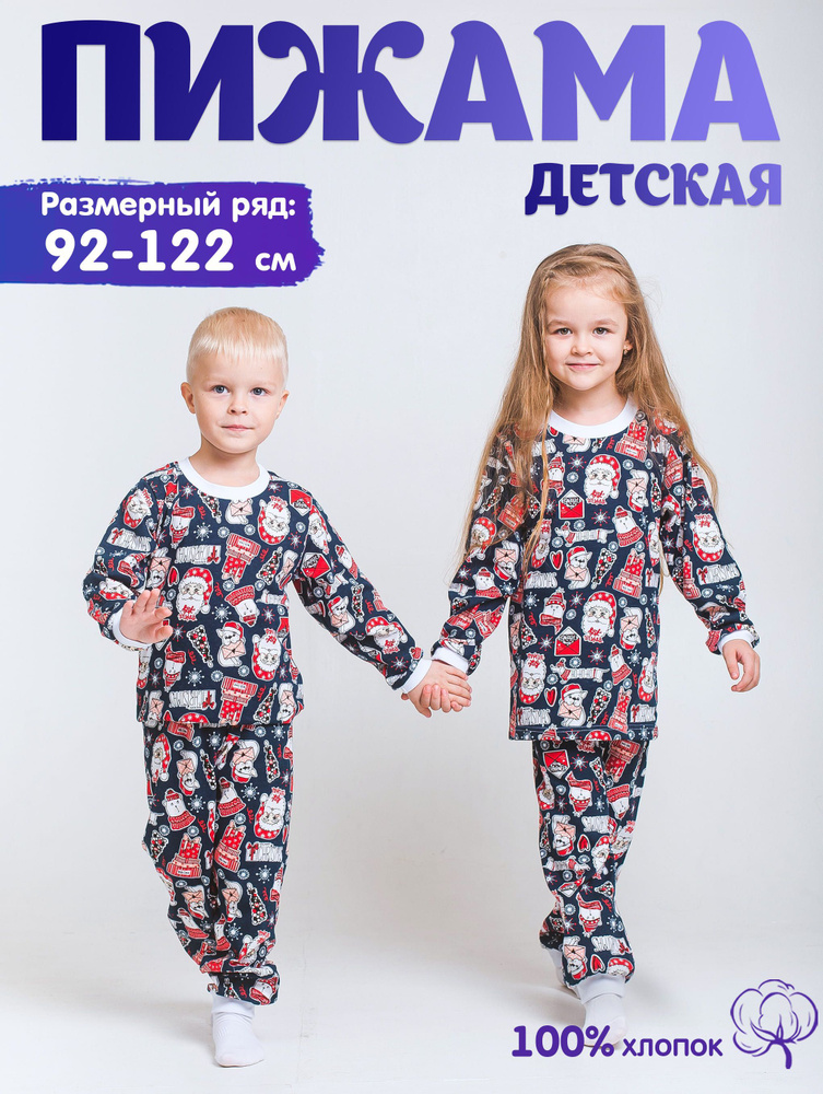 Пижама Puzziki New Year collection #1