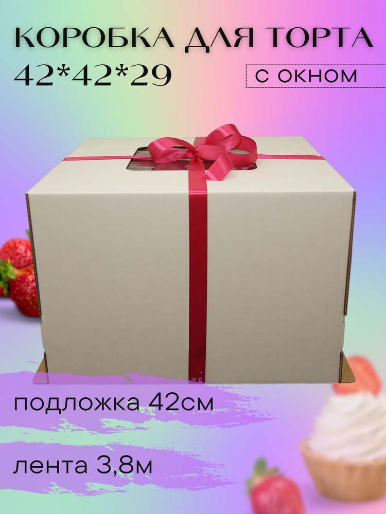 Коробка для продуктов, 42х42 см х29 см, 1 шт #1