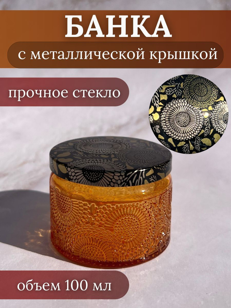 Банки для свечей, для специй #1