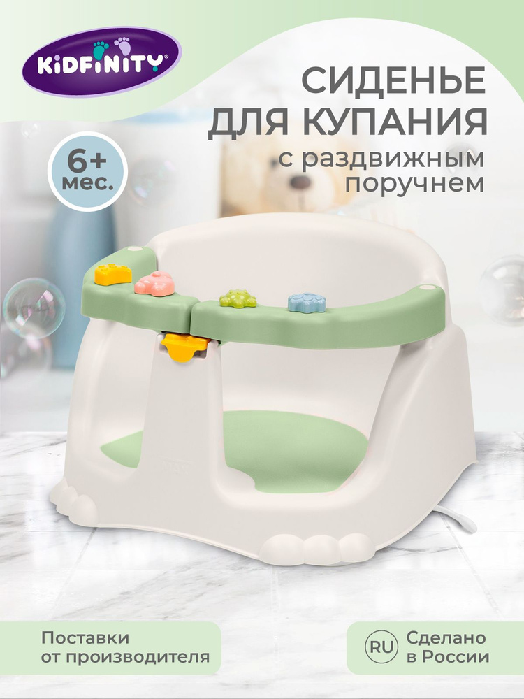 Стульчик для купания детский, сиденье / стул малышу для ванной пластиковый на присосках #1