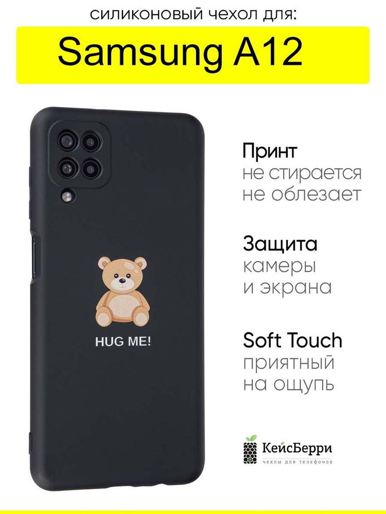 Чехол для Samsung Galaxy A12, серия Soft #1