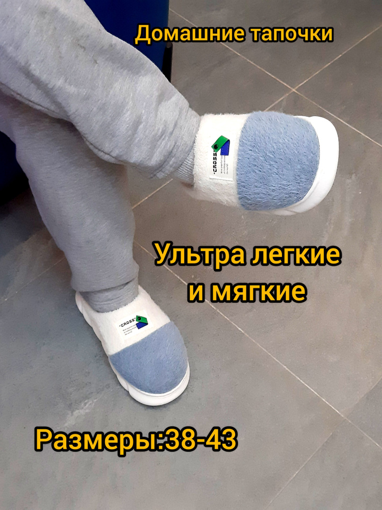 Тапочки Леопард #1