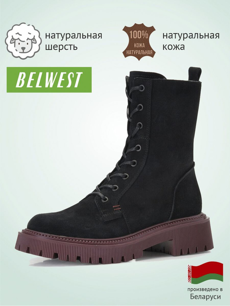 Ботинки BELWEST #1