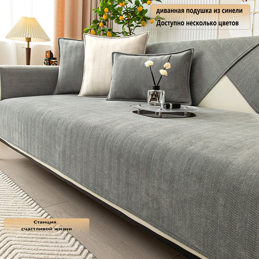 Дивандек для дивана, 90х90см купить по выгодной цене в интернет ...