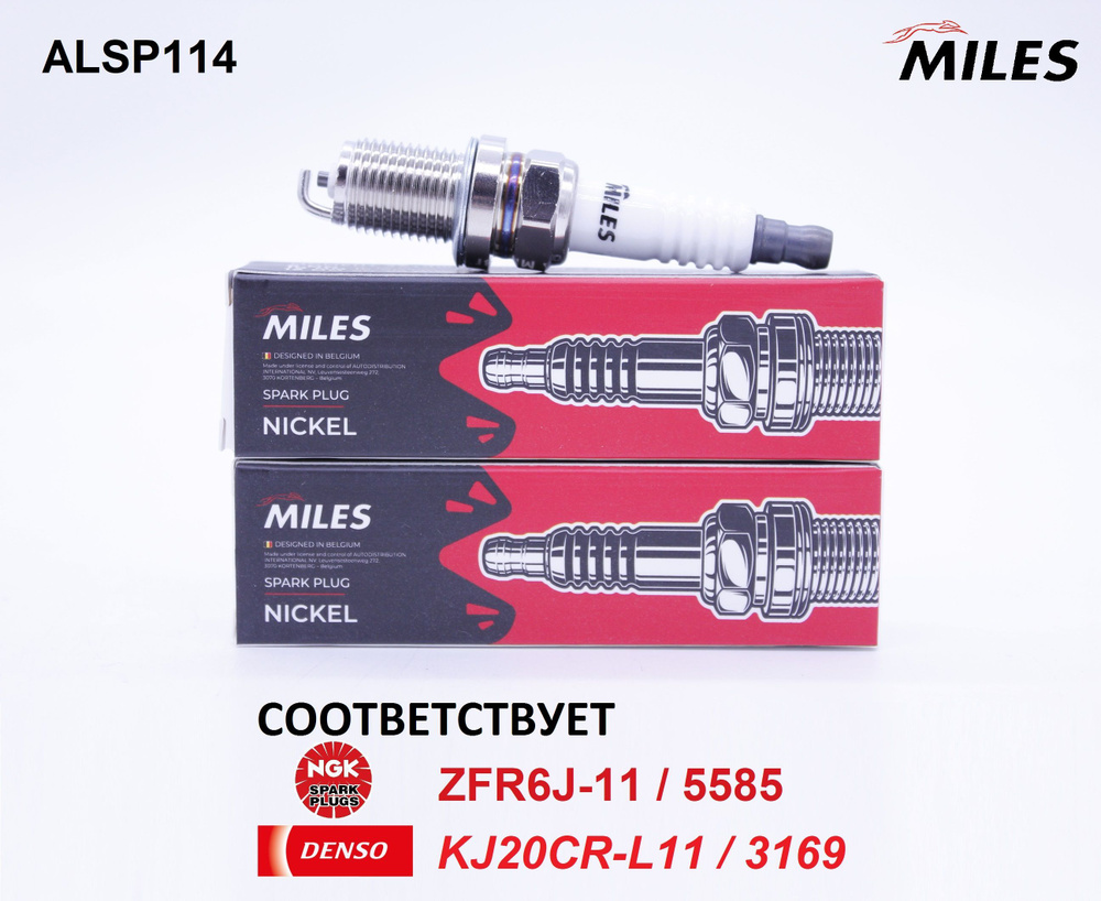 Свечи зажигания, комплект 2 шт. MILES ALSP114 (соответствует NGK ZFR6J-11 /  5585 и DENSO KJ20CR-L11 / 3169) для MAZDA 323, 626, 929, Capella, Familia,  ...