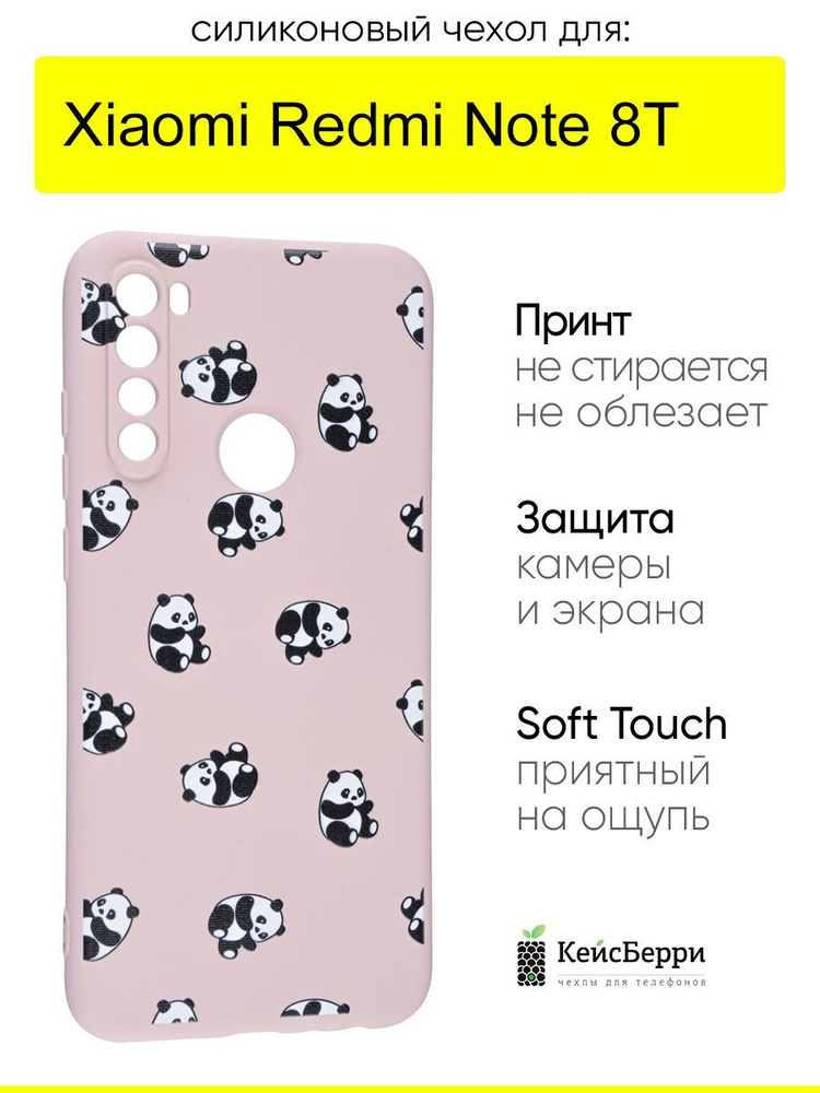 Чехол для Xiaomi Redmi Note 8T, серия Soft #1