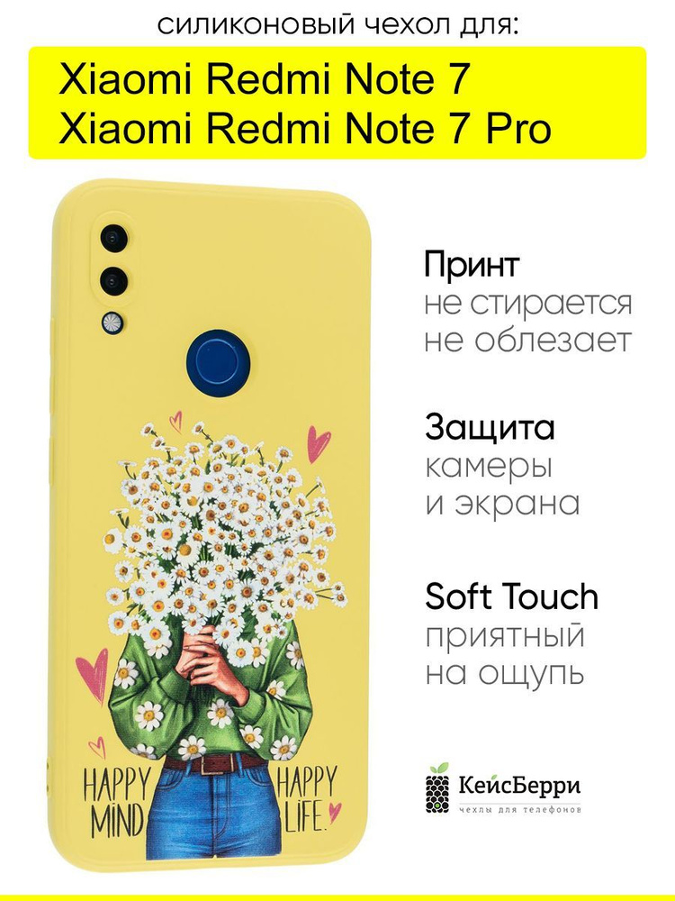 Чехол для Xiaomi Redmi Note 7 (Pro), серия Soft #1