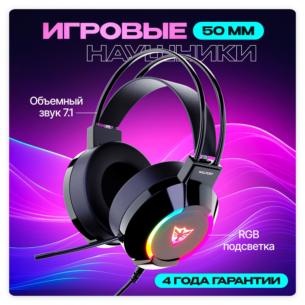 Купить игровые наушники по низкой цене - игровые наушники с доставкой и ...