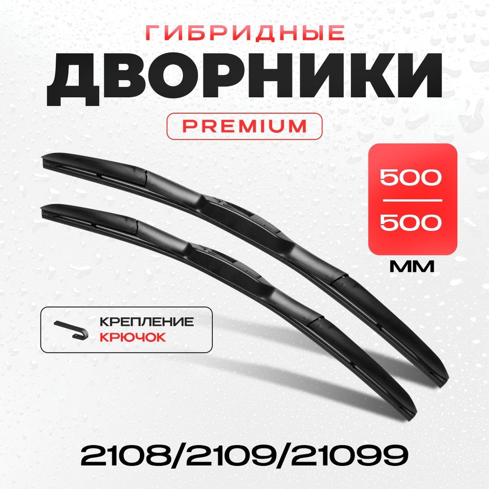 Комплект гибридных щеток стеклоочистителя Carsein lynht648 - купить по  выгодной цене в интернет-магазине OZON (1095070982)