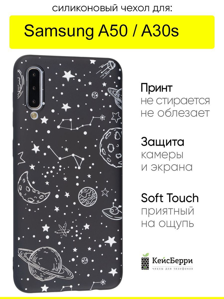 Чехол для Samsung Galaxy A50 / A30s, серия Soft #1