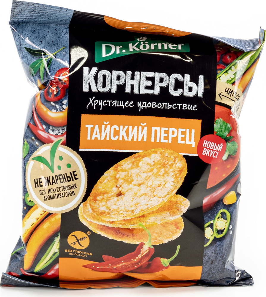 Чипсы Dr. Korner / Доктор Кернер Корнерсы цельнозерновые, со вкусом  тайского перца, 50г / снеки - купить с доставкой по выгодным ценам в  интернет-магазине OZON (1257314151)