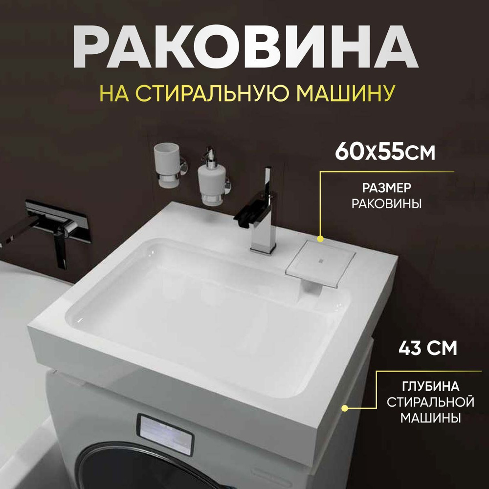 Раковина Plumber SW ST50x60 см, белый купить по доступной цене с доставкой  в интернет-магазине OZON (1257312512)