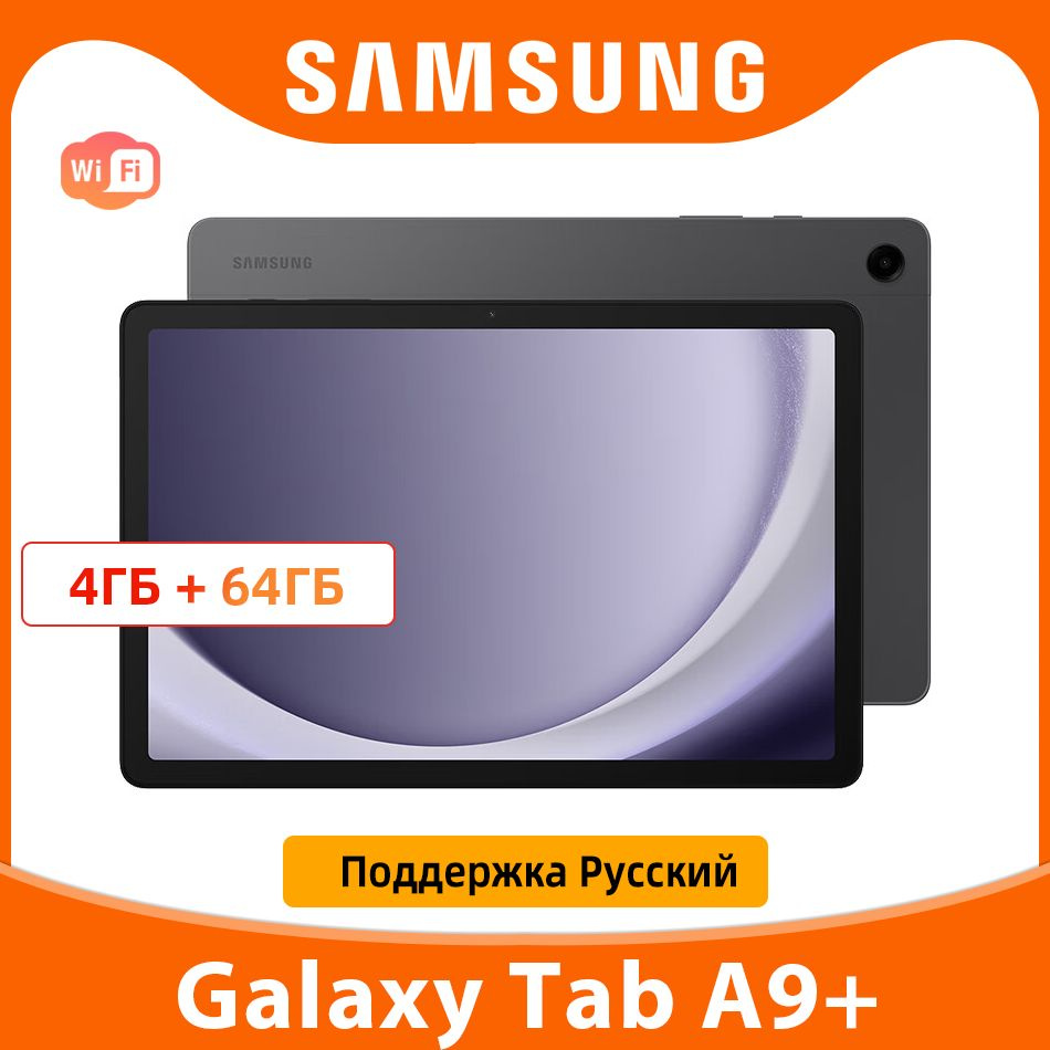 Купить планшет Samsung Galaxy Tab A9+ WIFI Серый 11