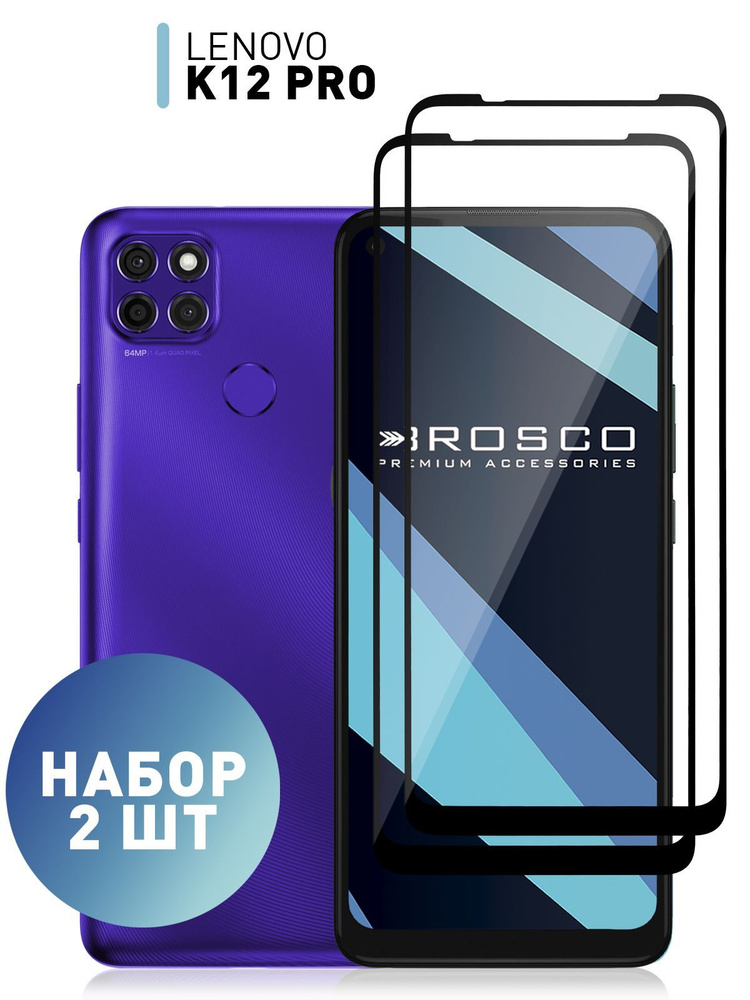 Набор стекол для Lenovo K12 Pro (Леново К12 Про) с олеофобным покрытием, ROSCO #1
