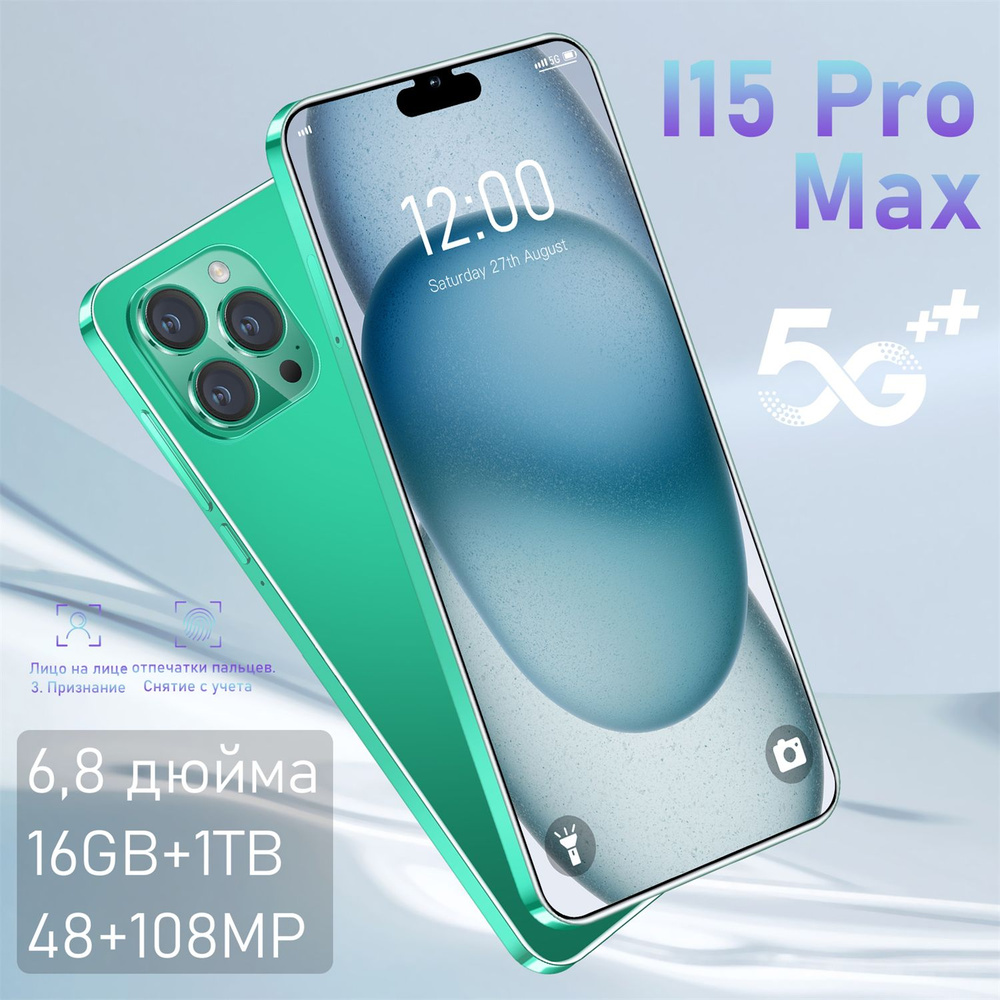 Смартфон i15 PRO MAX bB - купить по выгодной цене в интернет-магазине OZON  (1301829556)