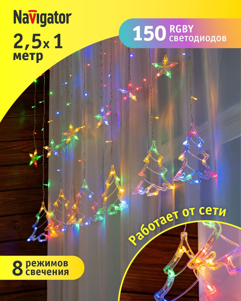 Гирлянда Navigator 95 126, звезды и елочки, бахрома 2.5*1 м, разноцветный свет, для интерьера, IP20 #1