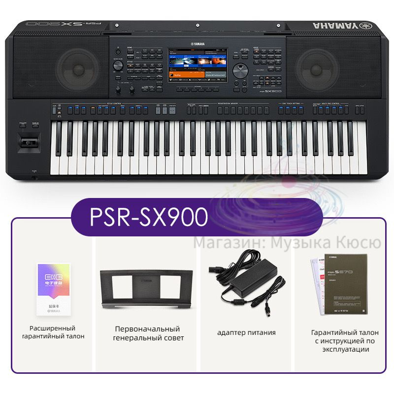 YAMAHA PSR SX900 электронная клавиатура компьютерная рабочая станция ...