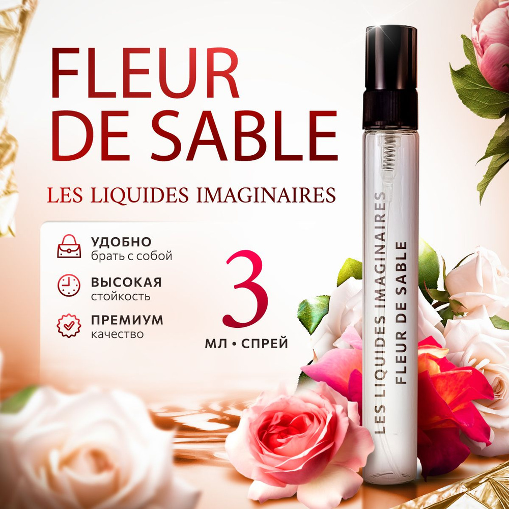 Liquides Imaginaires Fleur de Sable - Eau de Parfum