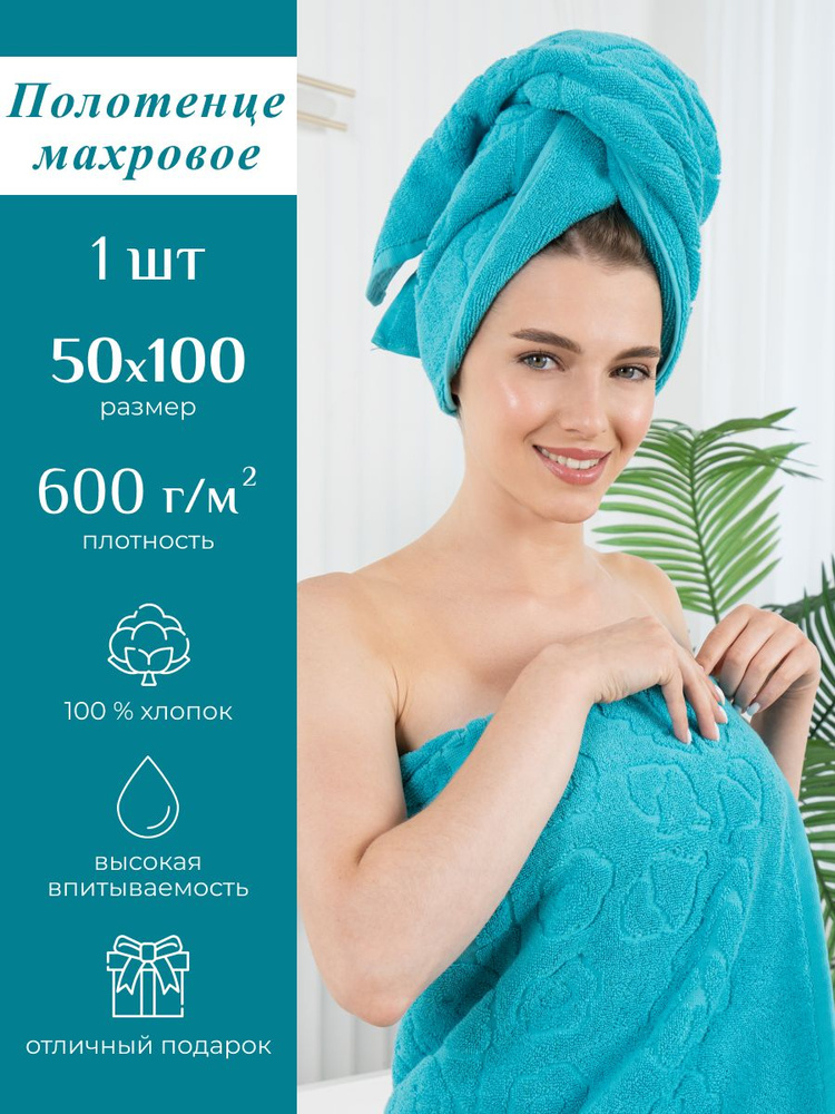 Полотенце махровое Таинственный Лес бирюзового цвета, 50х100 #1