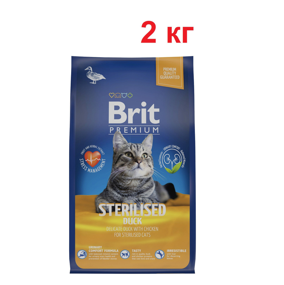 Brit Premium Cat Sterilised Duck & Chicken - 2 кг - сухой корм с уткой и курицей для взрослых стерилизованных #1